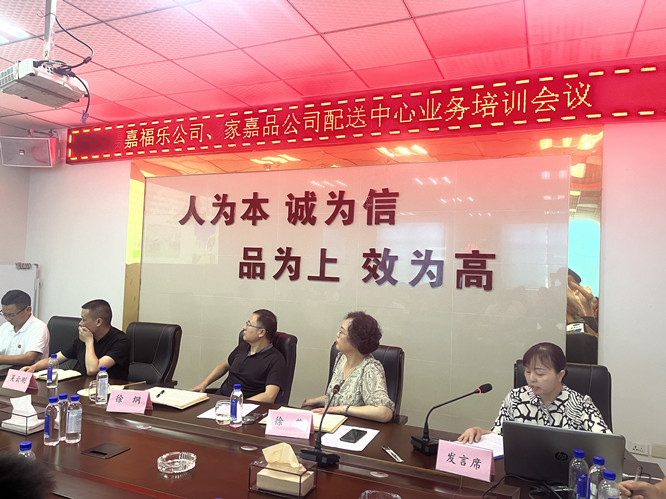 配送会议2_副本.jpg