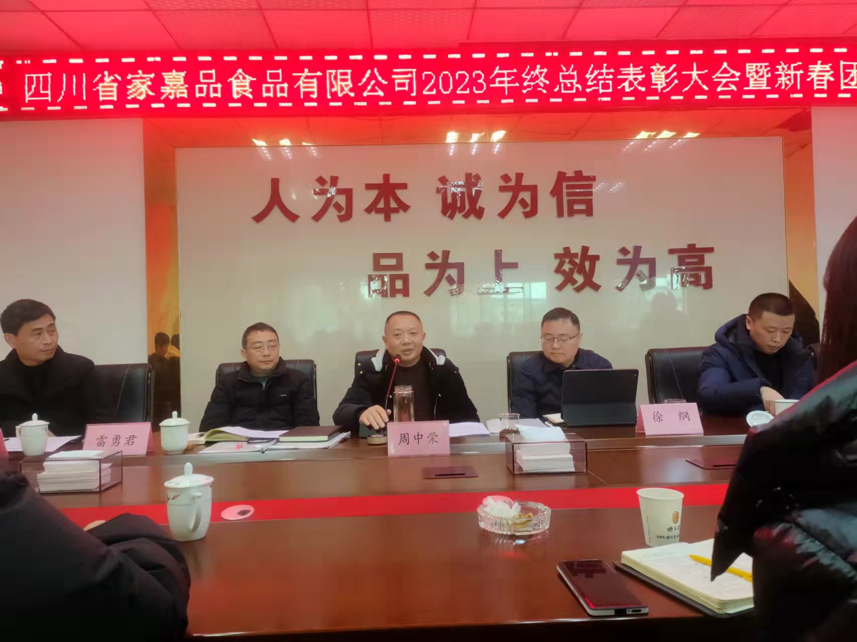 周中荣讲话.jpg
